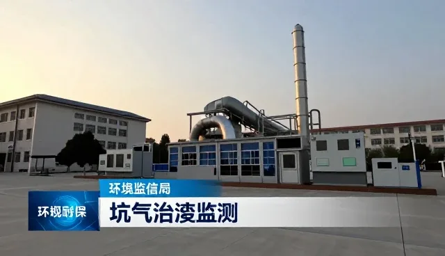 废气治理工程系统优化的关键性能考量与实际适用条件分析